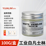 屹嘉临工业白凡士林润滑油齿轮机械润滑脂汽车天窗轨道车门五金脱模剂 工业凡士林100g1瓶-10%客户选择