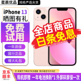 Apple iPhone13 苹果13 苹果13二手 二手苹果手机 国行全网通 粉色 8新 128G 国行双卡