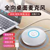 赛达SADA电脑全向麦克风会议录音SUB免驱5米拾音话筒降噪游戏语音桌面考试网课视频有线电容麦MK21