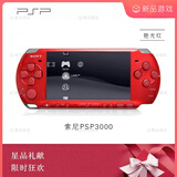 PlayStation索尼PSP3000掌上游戏机GBA MD FC 街机掌机PSP2000 索尼PSP3000艳光红 【128G内存】110个左右游戏
