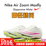 耐克（Nike）苏炳添9秒83亚洲纪录 田径精英Nike Maxfly耐克气垫男女短跑钉鞋 DH5359-100/Maxfly 41