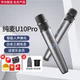 华为智选麦克风无线话筒智慧屏电视k歌全民电视唱歌家庭ktv单 双人对唱直播设备 【两支装】升级款星空灰