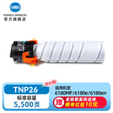 柯尼卡美能达TNP26碳粉 6180MF/6180e/6180en复印机打印机一体机原装墨粉 双支（原厂包装，一盒双支）