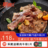 联豪食品菲力牛排儿童套餐生牛肉生鲜肉10片轻食牛扒肉制品草饲整切新鲜 【主推A套餐】菲力牛排150g*10片