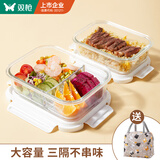 双枪高硼硅玻璃饭盒 上班族便当盒微波炉加热保鲜盒3件套