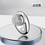 众得利（ZDLE）电.动.剃.须.刀刮.胡.刀.男.士充.电.线.便携式胡.须.刀.迷你送男友手机创意配件 迷你剃须刀【T6款银色】