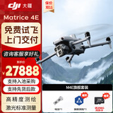 大疆无人机 DJI Matrice 4E 高清航拍 智能作业 经纬m4e测绘巡检救援小型旗舰机【含电池+遥控器+旗舰保险】