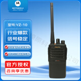 摩托罗拉（Motorola） MagOne VZ-10 对讲机 星级酒店商超建筑工地 大型会议中心手持台 VZ10 VZ-10对讲机