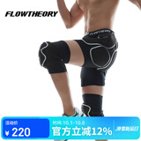 Flow Theory滑雪防摔护具男女通用内穿专业滑轮户外运动护具护臀护膝套装