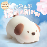 煦琪捏捏乐解压玩具减压趴趴狗拉拉汪面包狗面粉沙可爱神器生日互动 趴趴狗