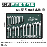 绿林（GREENER）扳手套装工具开口两用修车22件套6mm-32mm快速固定呆扳手汽车修理