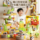 趣然新年礼物磁吸磁力轨道车儿童益智玩具积木反重力男女孩生日3-12岁