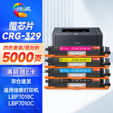 绘威CRG-329硒鼓 适用佳能Canon lbp7010c硒鼓 lbp7018c打印机墨盒 7010C粉盒 四色带芯片套装硒鼓