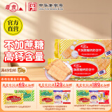 青食 【官方直营】不加蔗糖钙奶饼干(200g) 代餐食品原味饼干零食点心 不加蔗糖钙奶饼干200g*1包