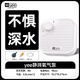 YEE 鱼缸氧气泵低音小型鱼缸家用打充氧机养鱼专用循环泵增氧机8w