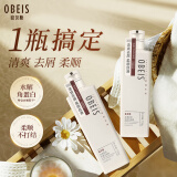 欧贝斯（obeis）洗发水滋养柔顺去屑洗发露750ml男女通用洗发乳针对干燥头皮问题