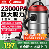 扬子桶式吸尘器家用大吸力商用工业大功率20L干湿吹三用吸水除尘机酒店地毯开荒装修车载吸尘机CX630P