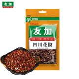 友加食品四川花椒50g/袋调味料麻椒花椒粒汉源贡椒基地种植