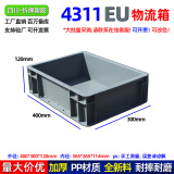 忻厚塑胶物流周转箱养乌龟塑料箱带盖周转筐大号长方形塑料储物盒运输EU箱 400*300*120mm 灰色无盖款 4311