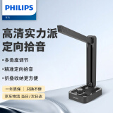 飞利浦（PHILIPS）电脑竞技麦克风 会议多用途有线话筒 高敏过滤杂音可折叠 笔记本电脑适用 SHM1100