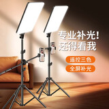 美杜【三色85W超高亮】矩形直播补光灯手机直播支架三色温2.1米拉高无线遥控打光灯平板美颜摄影灯LED 85W全屏24寸灯+横杆+2.1米架+遥控【黑色】