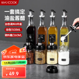 美厨（maxcook）玻璃油壶调料盒套装 油瓶盐罐调料架调料瓶调料罐 8件套MCPJ0829