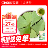 太守堂 银杏叶250克 生银杏叶中药材干银杏叶树叶片白果树叶药材原料