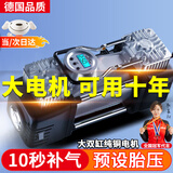 大昌揽月车载充气泵双缸汽车轮胎打气泵车胎电动便携式小轿车胎压打气筒 【工具箱】双30缸+充满自停+补胎 德系精准打气+检测预设胎压+照明
