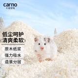 carno卡诺奶油小方垫料仓鼠除臭木屑金丝熊吸水纸粒造景用品 900g