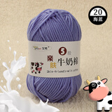 艾秀精梳牛奶手工编织diy5股奶棉线婴儿童宝宝手编绒钩编中粗棉纱毛线 20海蓝
