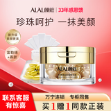 颜莊（ALAL）珍珠焕彩胶囊精华液保湿亮肌颜庄精华素升级版面部精华 40粒