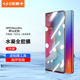 依斯卡【纳米全屏2片】适用OPPO Reno3pro/4pro软膜 手机膜 水凝膜 全屏覆盖非钢化 不挡屏保护膜 JM286