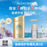 安热沙（Anessa）小金瓶防晒乳防晒霜SPF50+  防水防汗安耐晒亲肤保湿防晒 【新款】 60ml