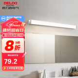 德力西（DELIXI）LED镜前灯 浴室防水防雾壁灯化妆灯卫生间壁灯12W暖白光60厘米 