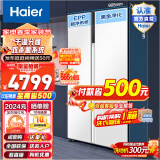 海尔（Haier）新品海尔冰箱大冷冻冰箱621升对开门大容量双开门一级变频节能干湿分储WIFI智控月莹白家用电冰箱 BCD-621WLHSS95W9U1