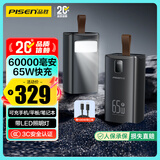 品胜 【3C认证】充电宝65W快充60000毫安大容量带手电功能直播电源适用笔记本苹果17promax/Air60W40W