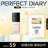 完美日记（PERFECT DIARY）轻薄无瑕粉底液小黑盖遮瑕持久控油持妆隐形毛孔生日圣诞节礼物女 C10 中性自然偏白（水润款）