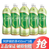 统一阿萨姆奶茶500ml/450ml*15瓶整箱装原味奶茶多口味休闲奶茶下午茶 煎茶奶绿450ml*5瓶【散装】