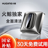 火鲸【30天免费试用】60项核心专利-擦窗机器人全自动喷水湿擦洗玻璃清洁神器家用高层内外窗户电智能 H7PRO【性价比之王】