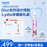 飞利浦（PHILIPS）电动牙刷 成人 情侣款送男/女友生日礼物 S5系列3支刷头+杀菌牙刷盒设计师款 HX2462/01 蔷薇粉