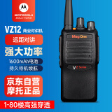 摩托罗拉（Motorola）VZ-12 对讲机 持久续航 V318升级款 加密防串台大功率远距离专业商用民用手台Mag One VZ12