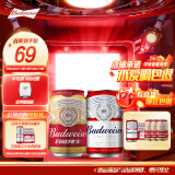 百威啤酒淡色拉格330ml*12听+经典纯生330ml*3听 组合装