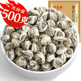 福茗源茶叶 茉莉花茶龙珠 浓香特级2025新茶袋装500g花草茶茉莉香珠绣球