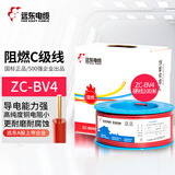 远东电缆 ZC-BV4平方空调热水器用铜芯阻燃电线单芯单股硬线 红色 100米
