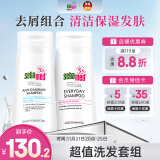 施巴（sebamed）去屑柔顺洗发水套装去屑400ml+柔顺400ml无硅油洗发露男女防断发