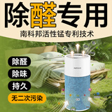 南科邦活性锰除甲醛新房专用空气净化器去甲醛检测清除剂除味净化机急住 1台简易净化器(升级风机)