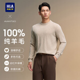 海澜之家（HLA）羊毛衫男轻商务纯羊毛保暖毛衣男春秋旷野美拉德 HNZAW3W023A米杏63 XL 180/96A 推荐151~164斤
