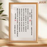时光羽曾国藩名言六戒书法摆件五勤日课修身十二条家风家训励志字画摆台 曾国藩六勤之道A-竖版 A4 主图款22*30厘米（可挂可摆）