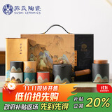 苏氏陶瓷（SUSHI CERAMICS）手绘釉画彩千里江山茶具套装礼盒侧把壶五色杯文创伴手礼