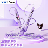 麦斯卡（Mesuca）儿童跳绳幼儿园小学生考试绳子-酷洛米儿童竹节跳绳